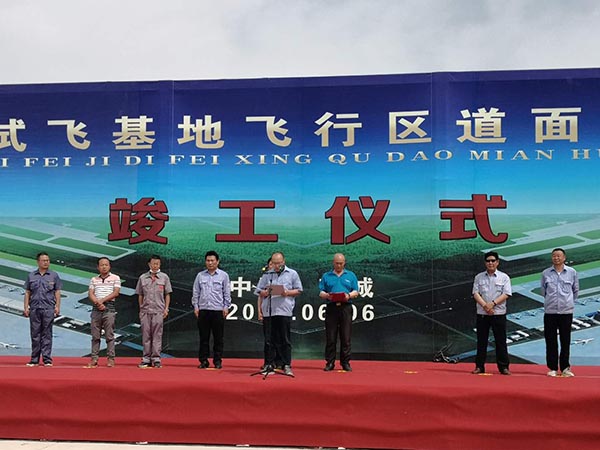 11-試飛院蒲城試飛基地飛行區主跑道停機坪順利完工.jpg 11-試飛院蒲城試飛基地飛行區主跑道停機坪順利完工.jpg